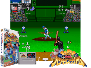 Super Kyuukyoku Harikiri Stadium (J) Cover